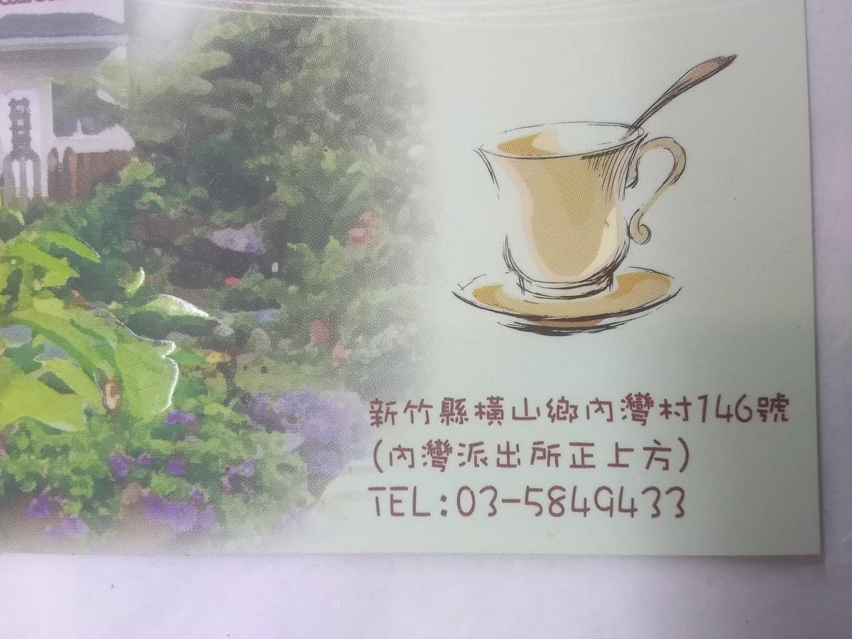 內灣星光流域民宿 Hengshan Zewnętrze zdjęcie